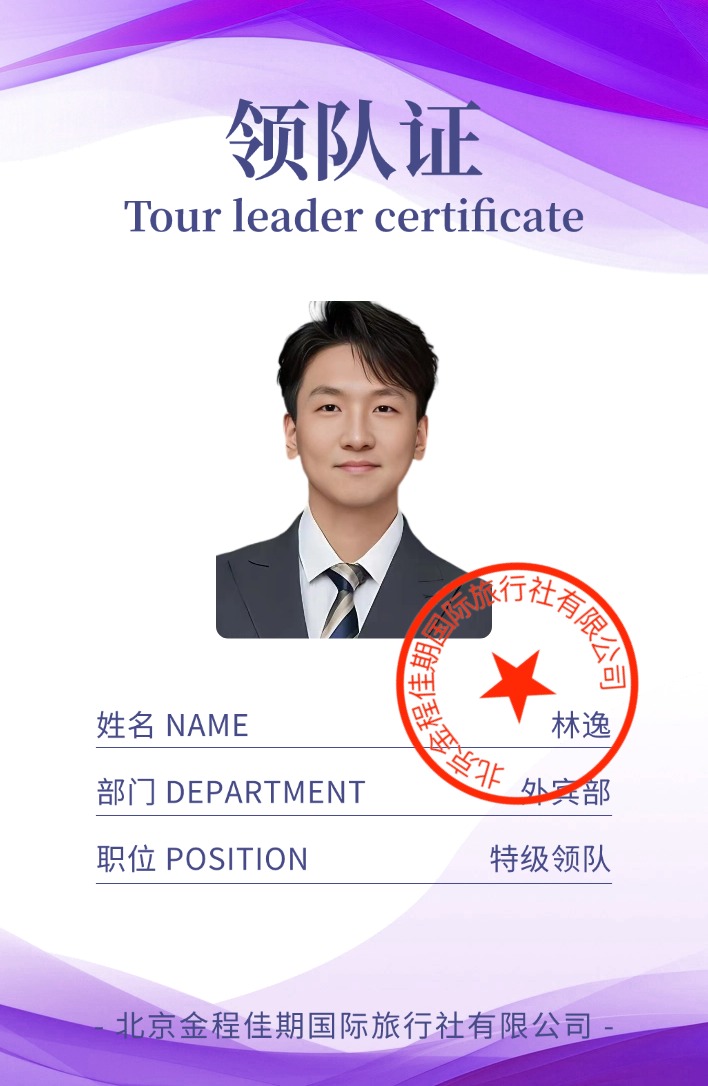 導遊風采 1